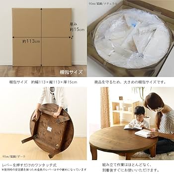 円卓　木製ちゃぶ台　4本脚 折りたたみ可能 Amazon | 家具の里 ちゃぶ台 105cm丸 ダークブラウン ねこ脚